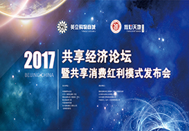 放心天地啟動(dòng)大會(huì)