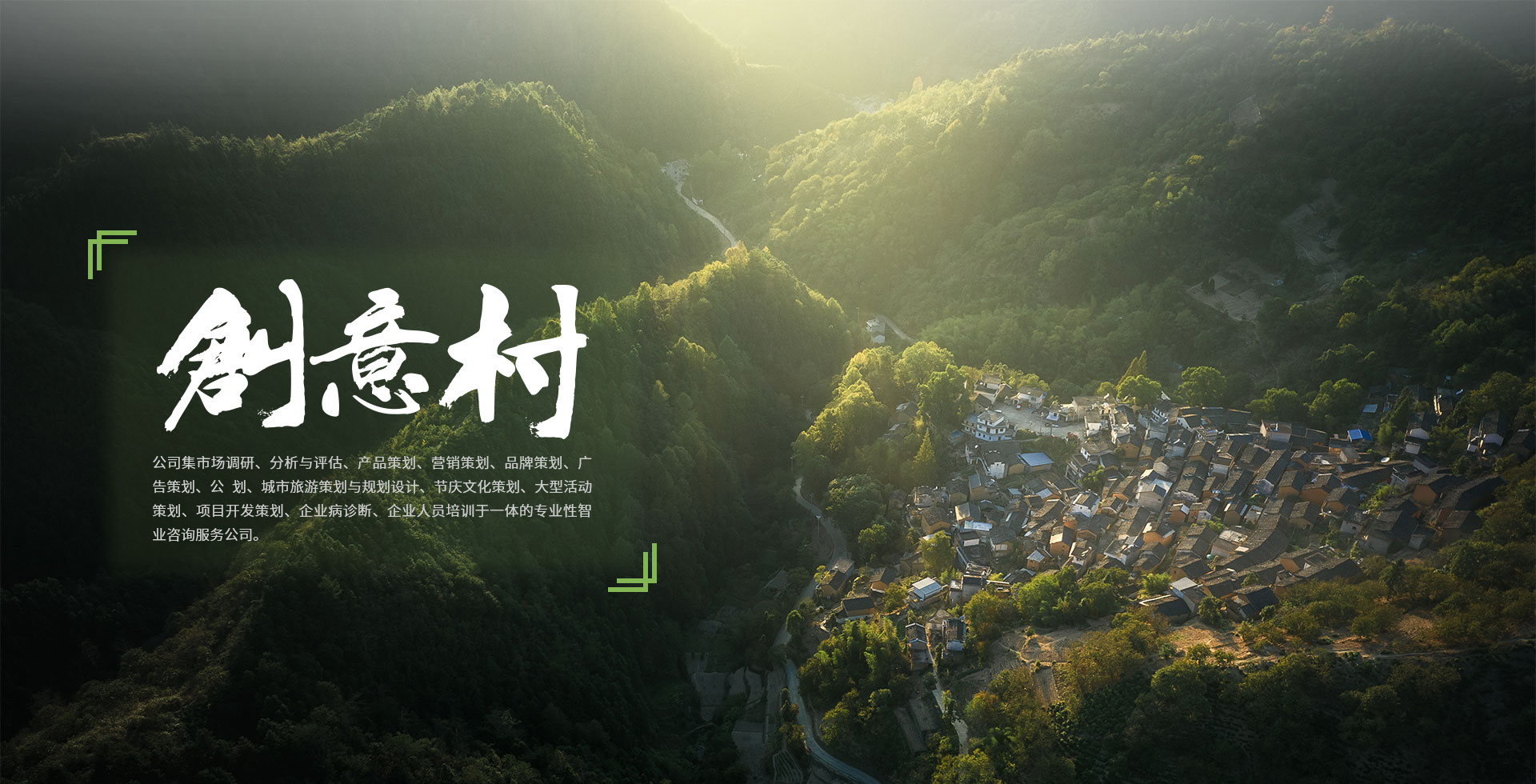 創(chuàng)意村